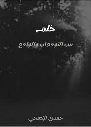 كتاب حلم