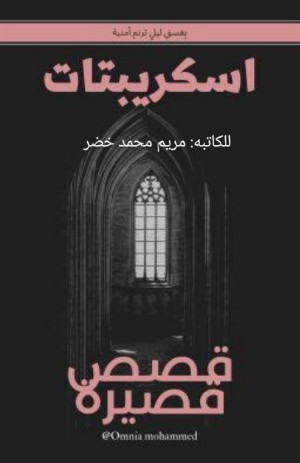 كتاب اسكريبتات