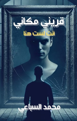 كتاب قريني مكاني