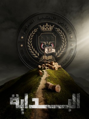 كتاب البداية