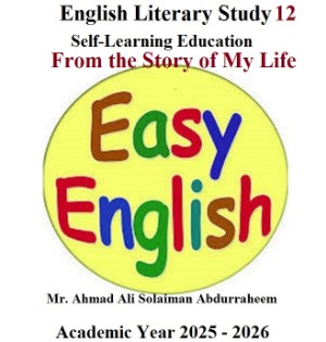 English Literary Study 12