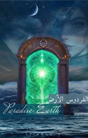 Paradise Earth