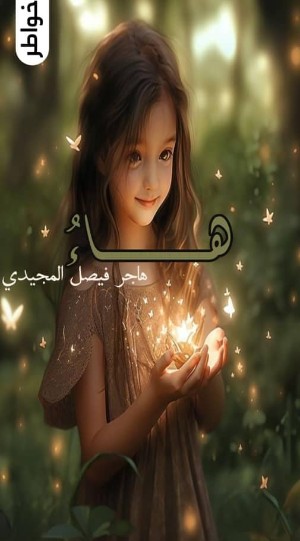 هاء