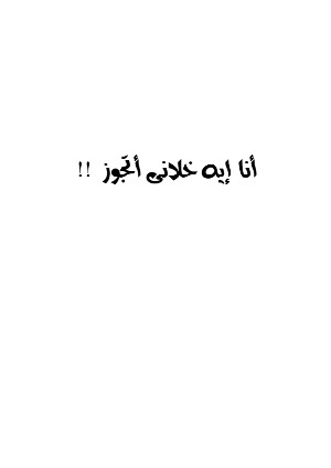 رواية ظلال العشق والعتمة