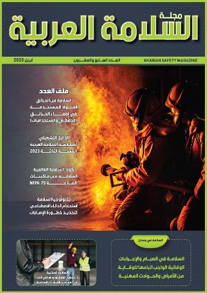 كتاب مقالات عن انواع مواد أطفاء الحرائق