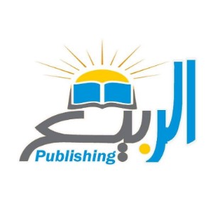 دار الربيع للنشر والتوزيع