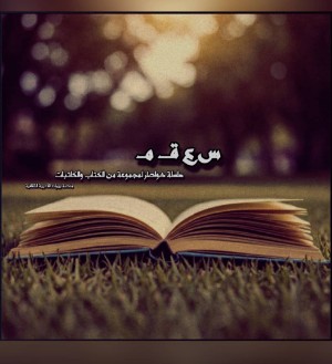 كتاب س ع ق م