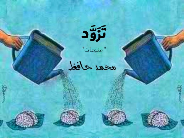 كتاب تزود