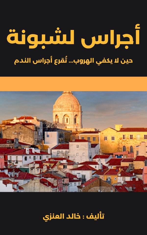 كتاب قصة قصيرة بعنوان