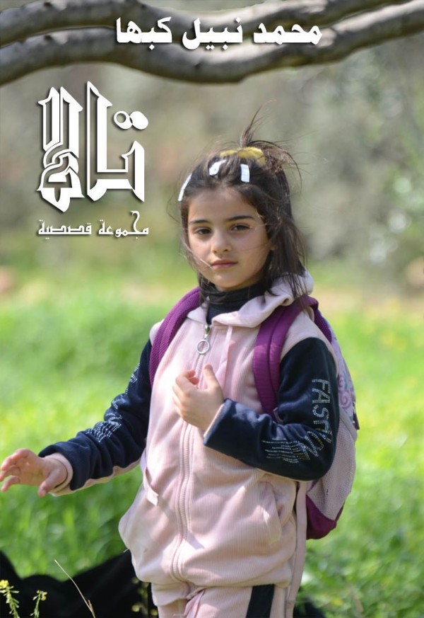 كتاب تالا