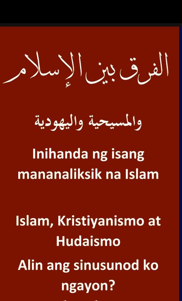 كتاب الفرق بين الإسلام والمسيحية واليهودية