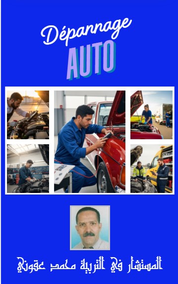 Dépannage auto