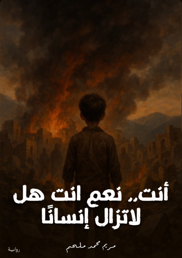 رواية السموعي