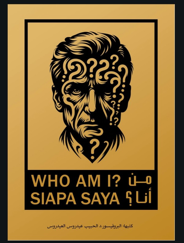 رواية من أنا