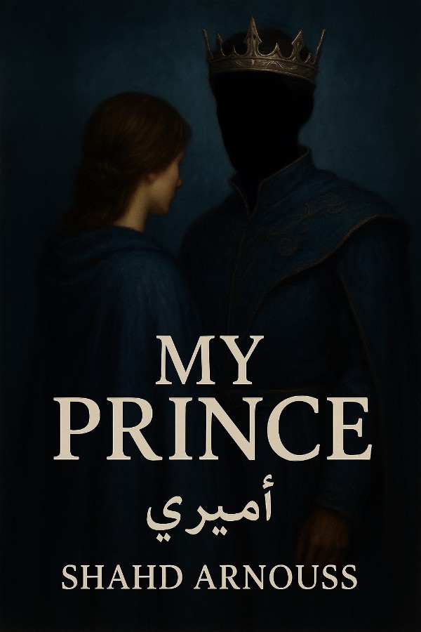 رواية أميري My Prince