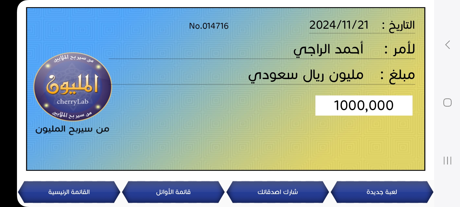 أحمد الراجي