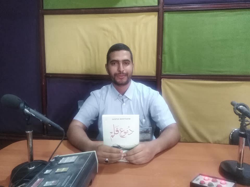 بوحميدة مسعود عبد الرحيم