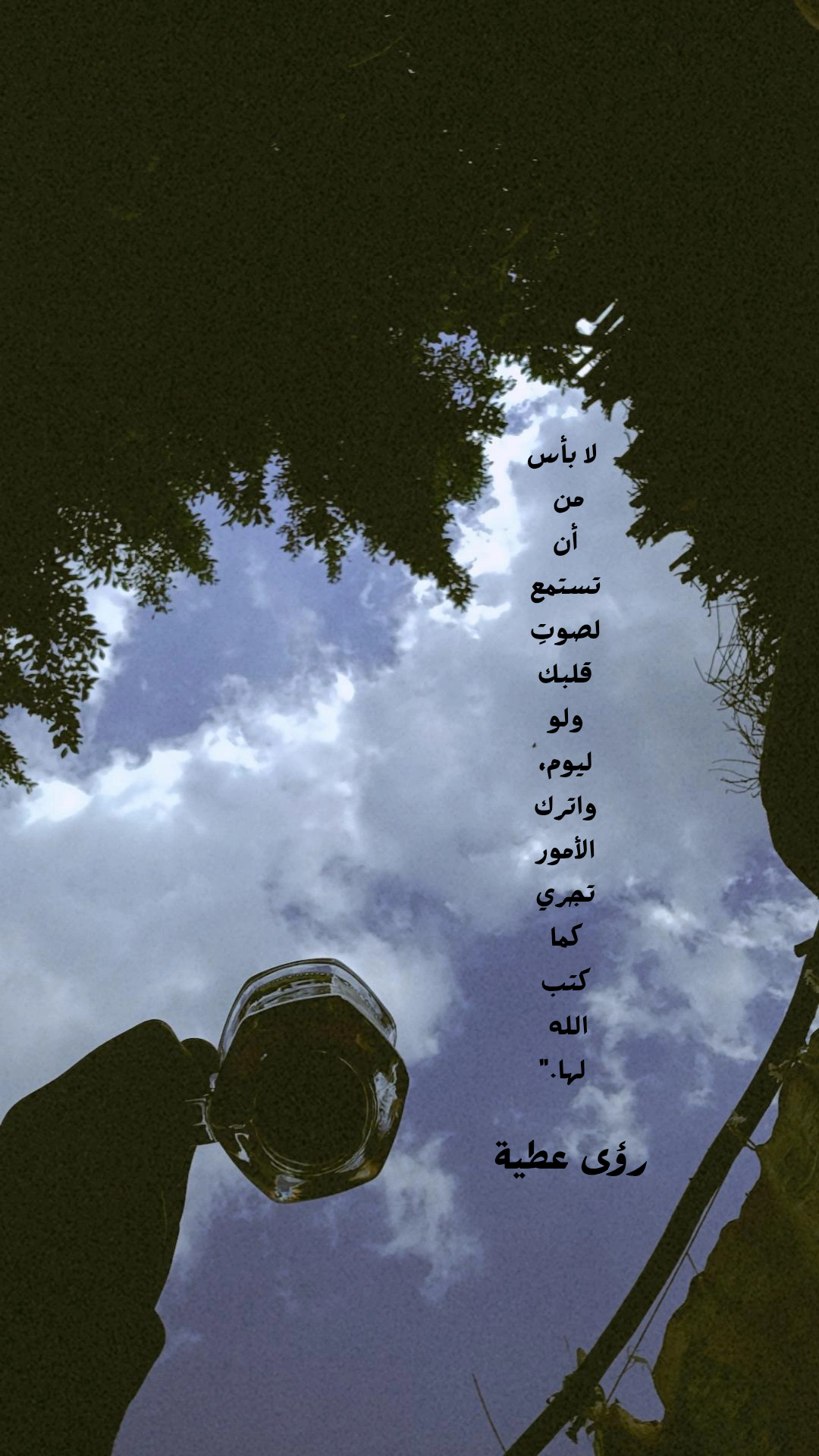 رؤى عطية