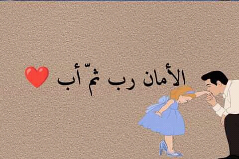 فاطمه جمال