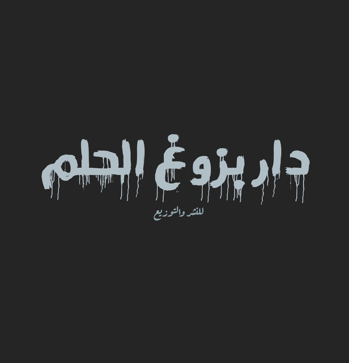 أنس أشرف عمار