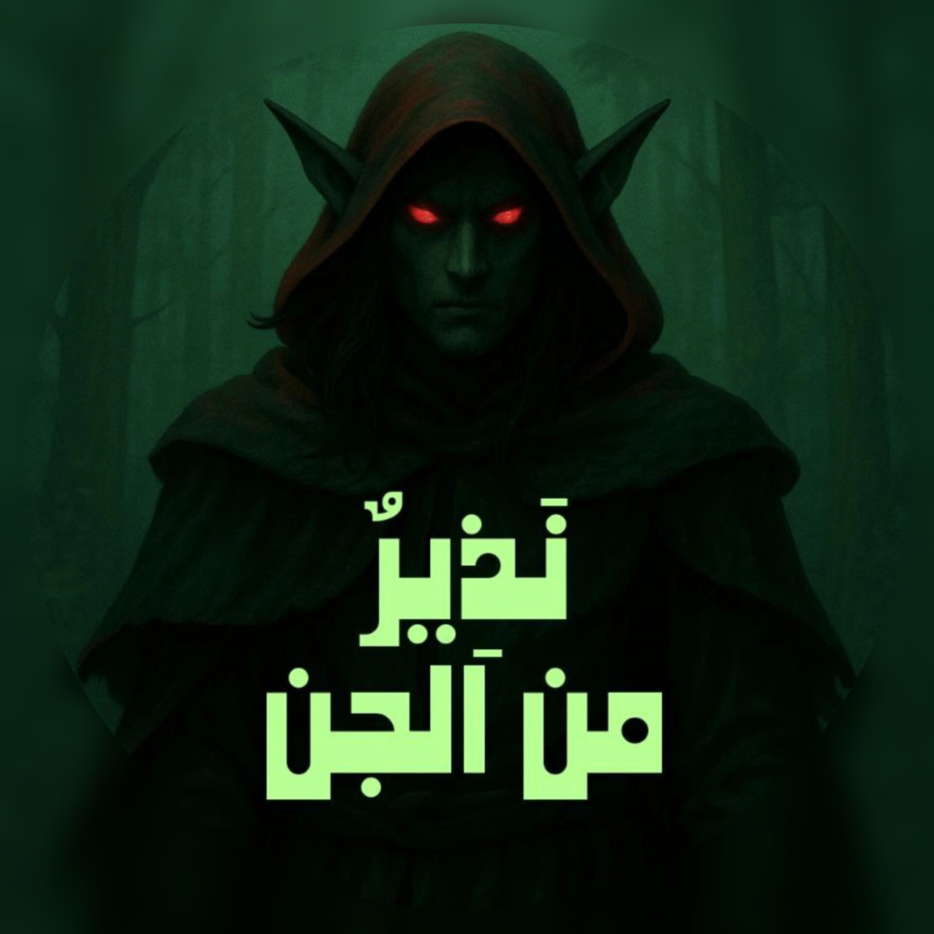 مراد خالد أبو مزروع