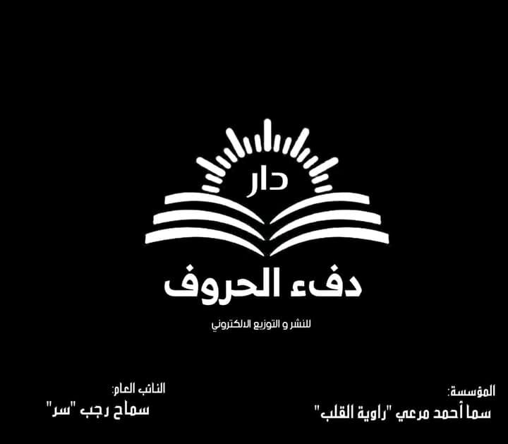 دنيا أكرم الرمادي 