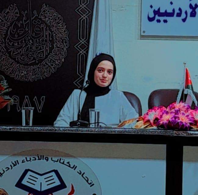 نور هشام عليان