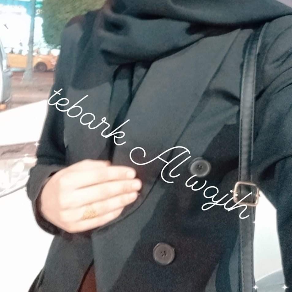 تبارك آل وجيه
