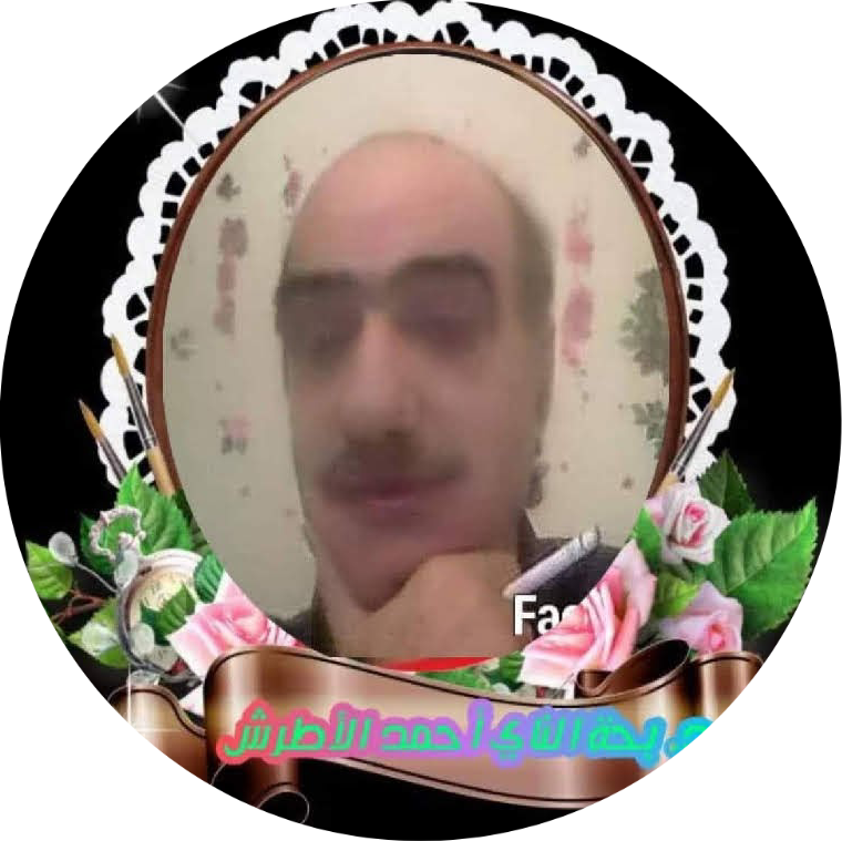 أحمد مصطفى الأطرش