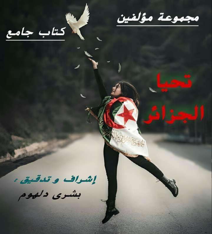 هديل فوحان