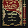 عبد الله بن الحسن المقري الحرازي