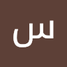 سماء عادل