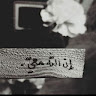 شذى بشار محمد