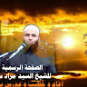 السيد مراد سلامة