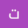 عمر عبدالراضي حمدالله