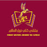 نورة الأحمد